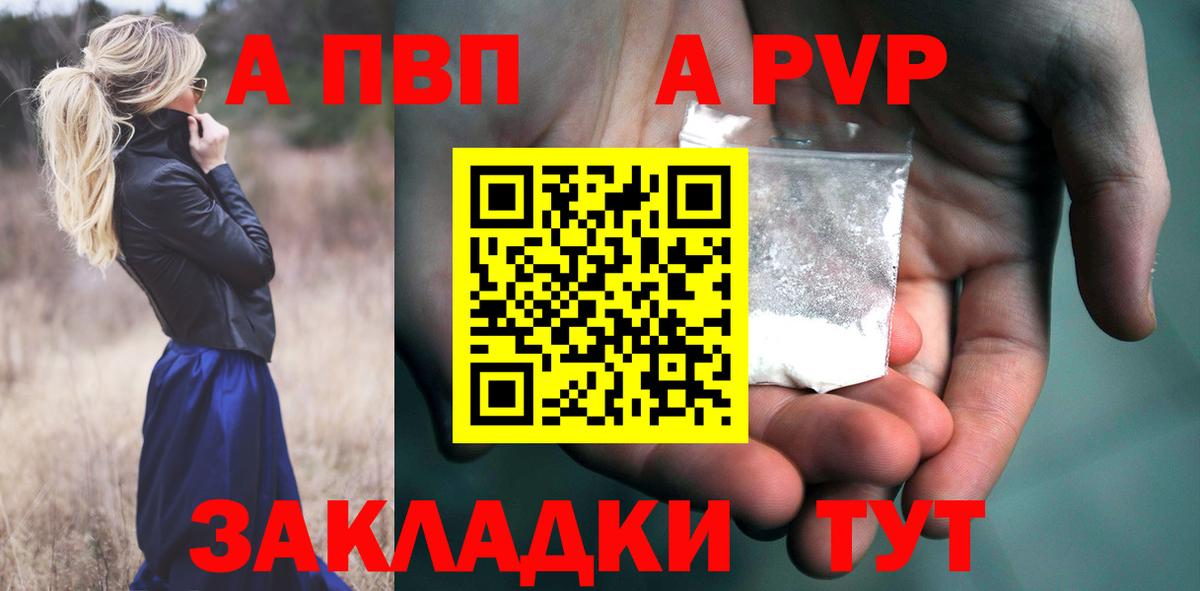Славянск-на-Кубани  A PVP СК  Вход с VPN  Альфа ПВП Соль 