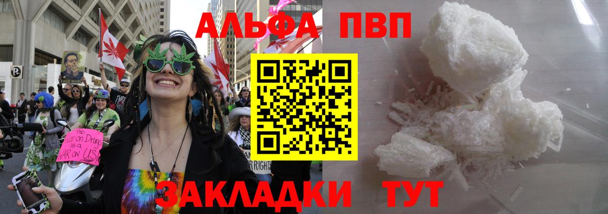 A-PVP Соль Славянск-на-Кубани
