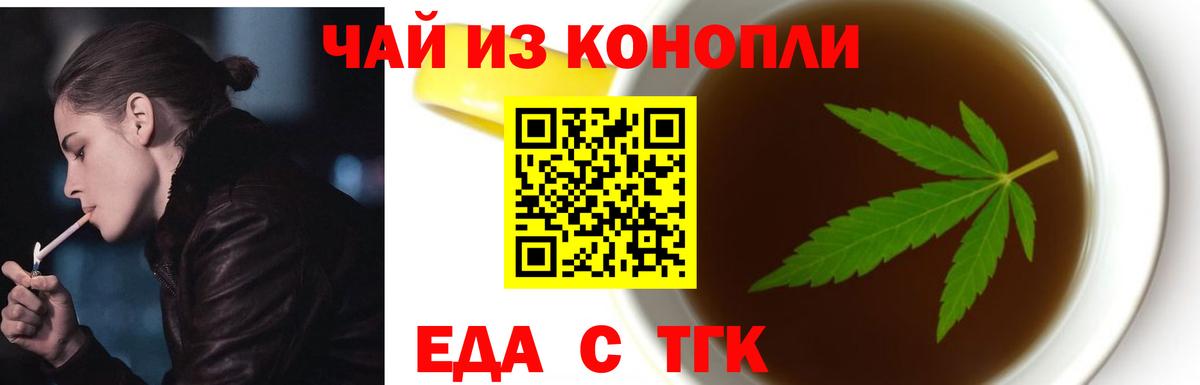 Canna-Cookies конопля Славянск-на-Кубани