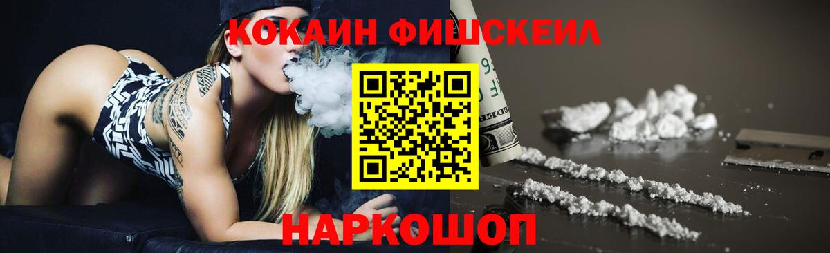 Славянск-на-Кубани  Кокаин VHQ  Кокаин  Вход с VPN 