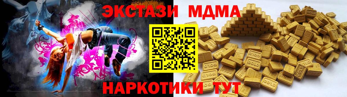 Славянск-на-Кубани  Ecstasy таблы  Вход с VPN 