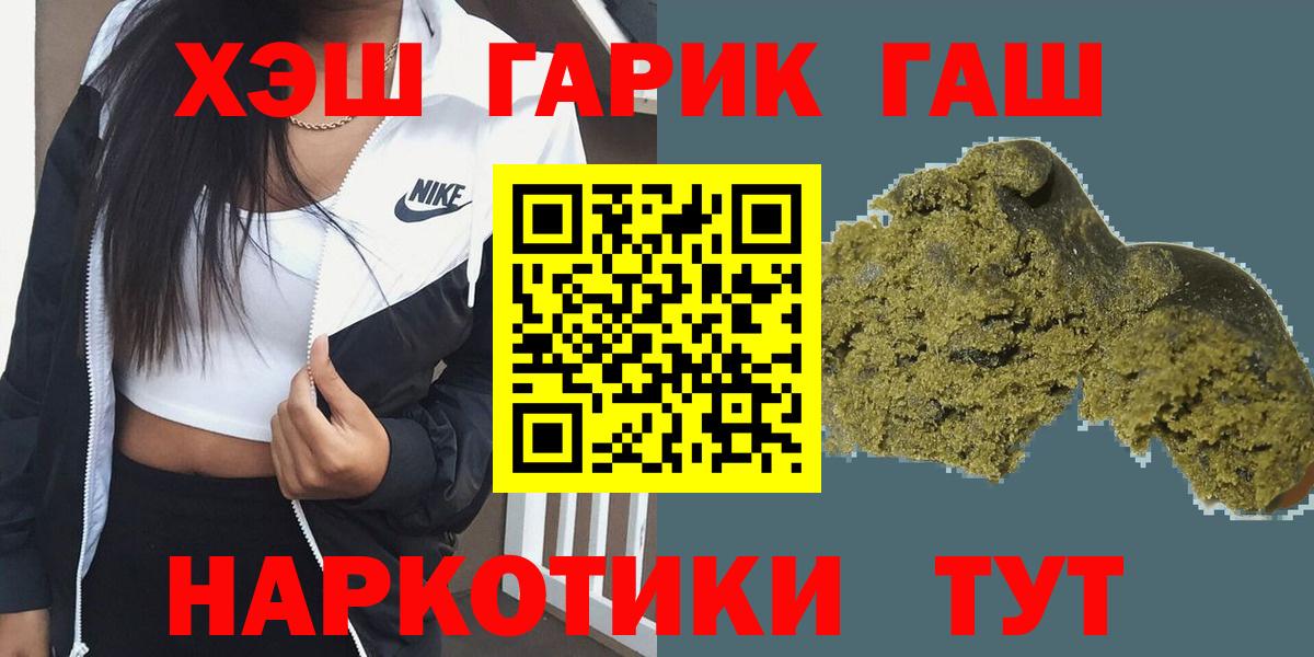 ГАШИШ ice o lator Славянск-на-Кубани
