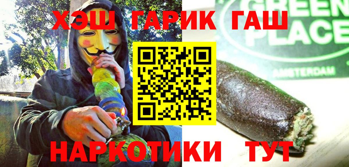 Гашиш Cannabis  Вход с VPN  Гашиш убойный  Славянск-на-Кубани 