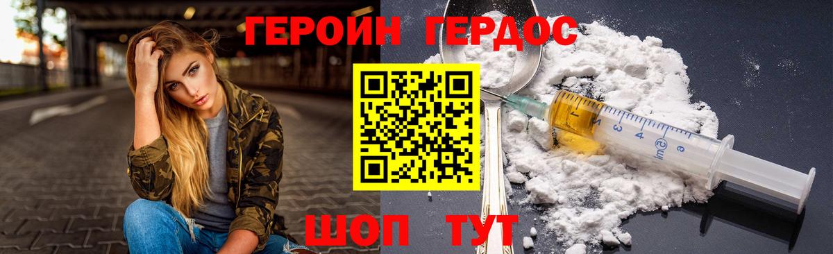 Героин гречка  Вход с VPN  Славянск-на-Кубани 
