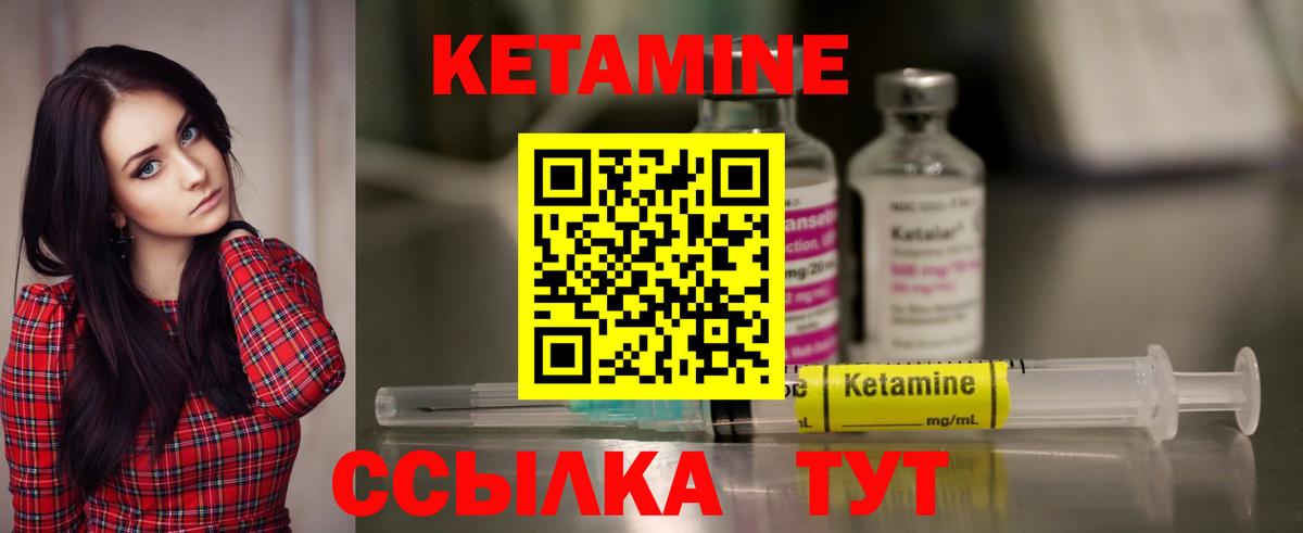 КЕТАМИН VHQ  КЕТАМИН VHQ  Вход с VPN  Славянск-на-Кубани 