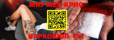 мескалин Рузаевка