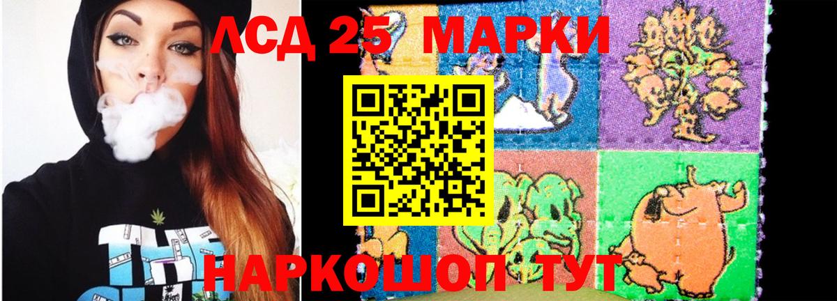 Славянск-на-Кубани  ЛСД экстази кислота  Вход с VPN  LSD-25 экстази ecstasy 