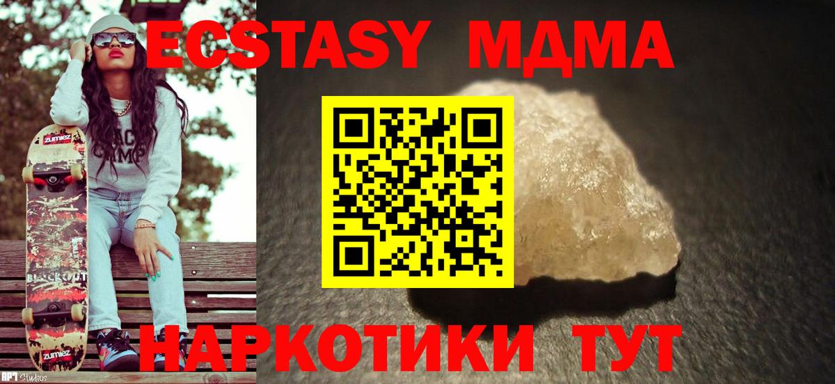 Славянск-на-Кубани  МДМА кристаллы  МДМА  MDMA кристаллы  Вход с VPN 