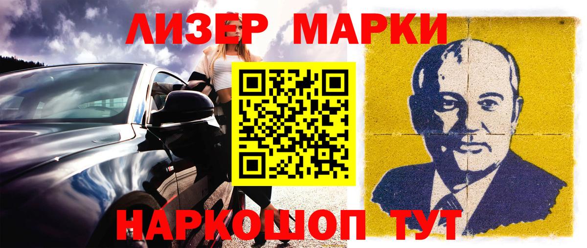 Славянск-на-Кубани  Марки 25I-NBOMe 1,8мг  Вход с VPN  Марки 25I-NBOMe 1,8мг 