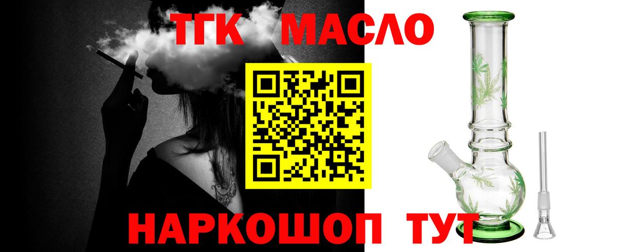 ТГК Wax  ТГК концентрат  купить наркоту  гидра tor  Вход с VPN  Славянск-на-Кубани 