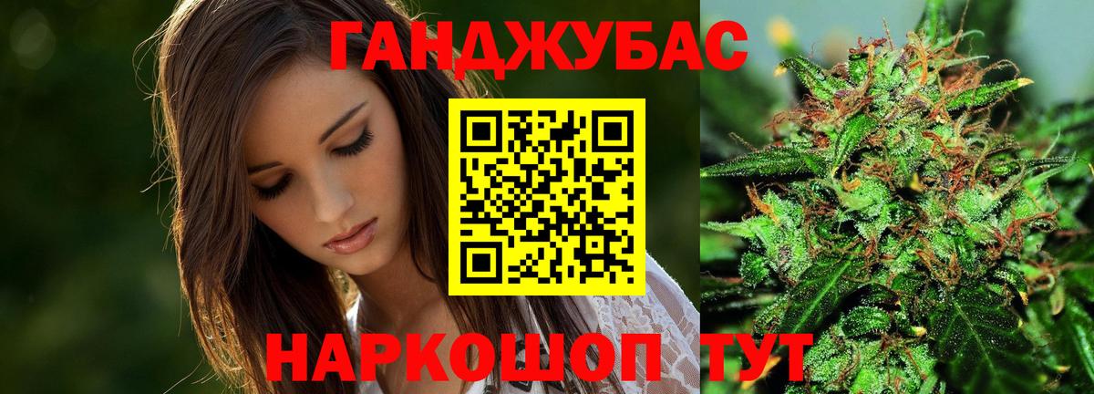 Каннабис планчик Славянск-на-Кубани